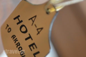 Akrogiali_lowest prices_in_Hotel_Piraeus Islands - Trizonia_Salamina_Salamina Rest Areas