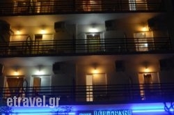 Hotel Loutraki  