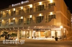 Egnatia Hotel & Spa hollidays