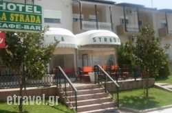 Hotel La Strada hollidays