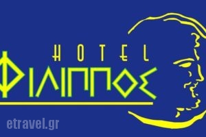 Hotel Filippos_travel_packages_in_Macedonia_Thessaloniki_Halkidona