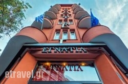 Egnatia Hotel hollidays