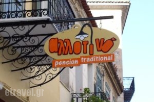 Allotino Pension_holidays_in_Hotel_Peloponesse_Argolida_Nafplio