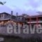 Tradititional Guesthouse Katafygi_holidays_in_Hotel_Epirus_Arta_Arta City