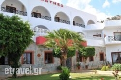 Hotel Matheo Villas & Suites hollidays