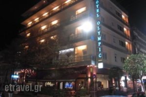 Olympic_lowest prices_in_Hotel_Epirus_Ioannina_Ioannina City