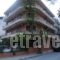 Themis_lowest prices_in_Hotel_Central Greece_Evia_Edipsos
