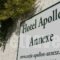 Apollon Annexe_best deals_Hotel_Ionian Islands_Corfu_Palaeokastritsa