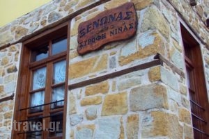 Strofi tis Ninas_best deals_Hotel_Macedonia_Halkidiki_Arnea
