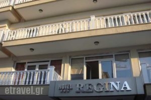Regina Mare_holidays_in_Hotel_Macedonia_Pieria_Paralia Katerinis