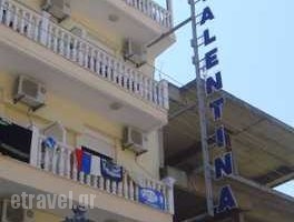 Valentina_best deals_Hotel_Macedonia_Pieria_Paralia Katerinis