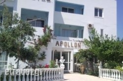 Hotel Apollon hollidays