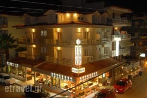 Hotel Venus_best deals_Hotel_Macedonia_Pieria_Paralia Katerinis