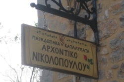 Arxontiko Nikolopoulou hollidays