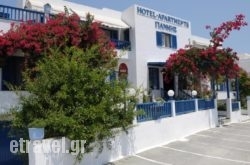 Giannis Hotel Apartments hollidays