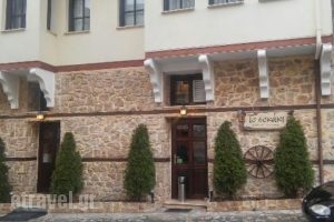 To Sokaki_food_in_Restaurant___Kastoria