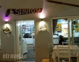 Stavros Restaurant_food_in_Restaurant___Piso Livadi