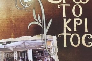 Erotokritos Souvlaki_food_in_Restaurant___