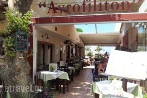 Avrofiliton_food_in_Restaurant___