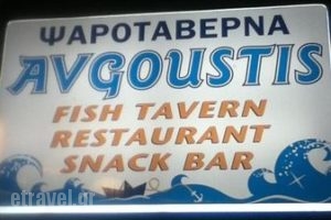 Avgoustis_food_in_Restaurant___Planos