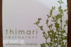 Thimari Restaurant hollidays