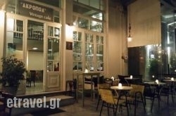 Acropol Vintage Cafe hollidays