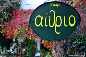 Cafe Aithrio at Gedi Kule_food_in_Restaurant___Thessaloniki