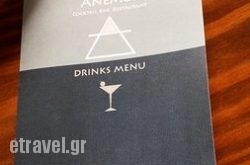 Anemos Cocktail Bar & Restaurant  