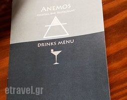 Anemos Cocktail Bar & Restaurant_food_in_Restaurant___Gazi