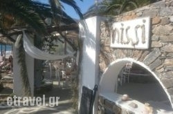 Nissi Cafe Restaurant hollidays