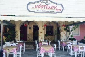 Nostimon Imar_food_in_Restaurant___Zakinthos