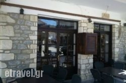 Giannikos Tavern hollidays