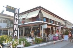 Hanna Haus Restaurant hollidays