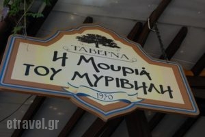 I Mouria tou Myrivili_food_in_Restaurant___