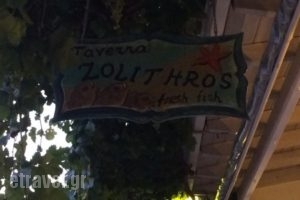 Zolithros_food_in_Restaurant___Mikros Gialos