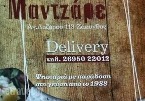 Mantzare_food_in_Restaurant___Zakinthos