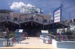Taverna Tarantella hollidays