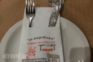 To Horiatiko_food_in_Restaurant___Neo Mikro Chorio