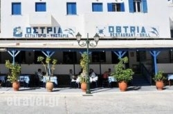 Ostria Restaurant hollidays