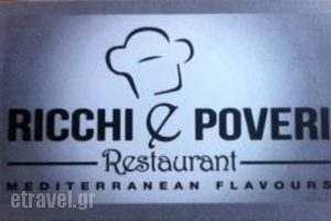 Ricchi E Poveri_food_in_Restaurant___Skiathos