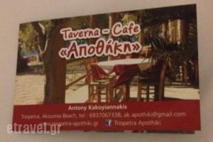 Taverna Apothiki_food_in_Restaurant___Triopetra