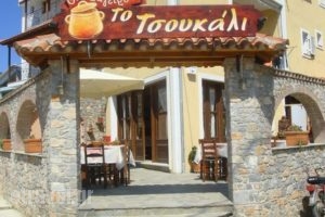 To Tsoukali_food_in_Restaurant___
