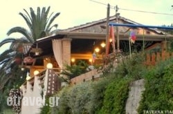 Yialos Taverna Corfu hollidays